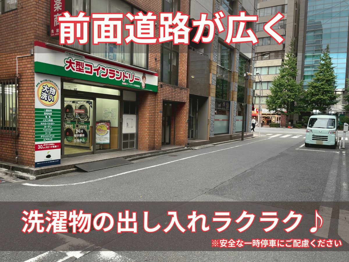 マンマチャオ秋葉原店 外観