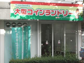 マンマチャオ小手指町店 外観