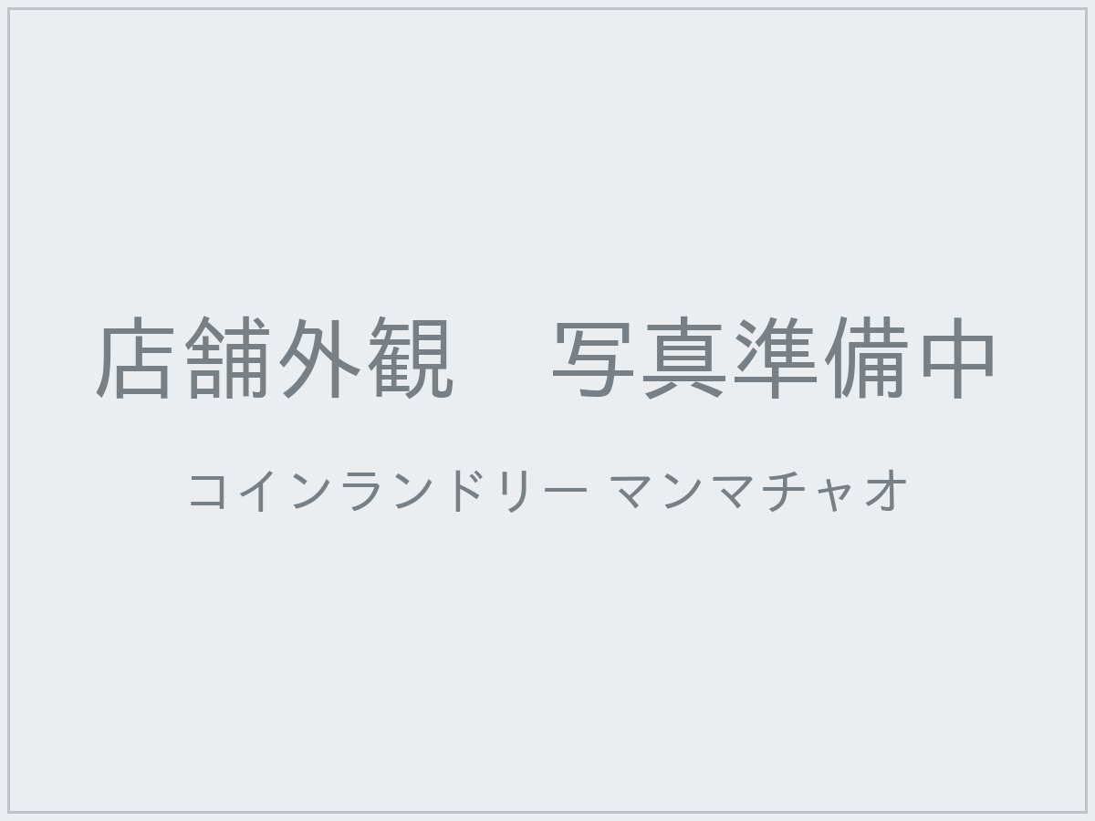 マンマチャオ高輪伊皿子店 外観