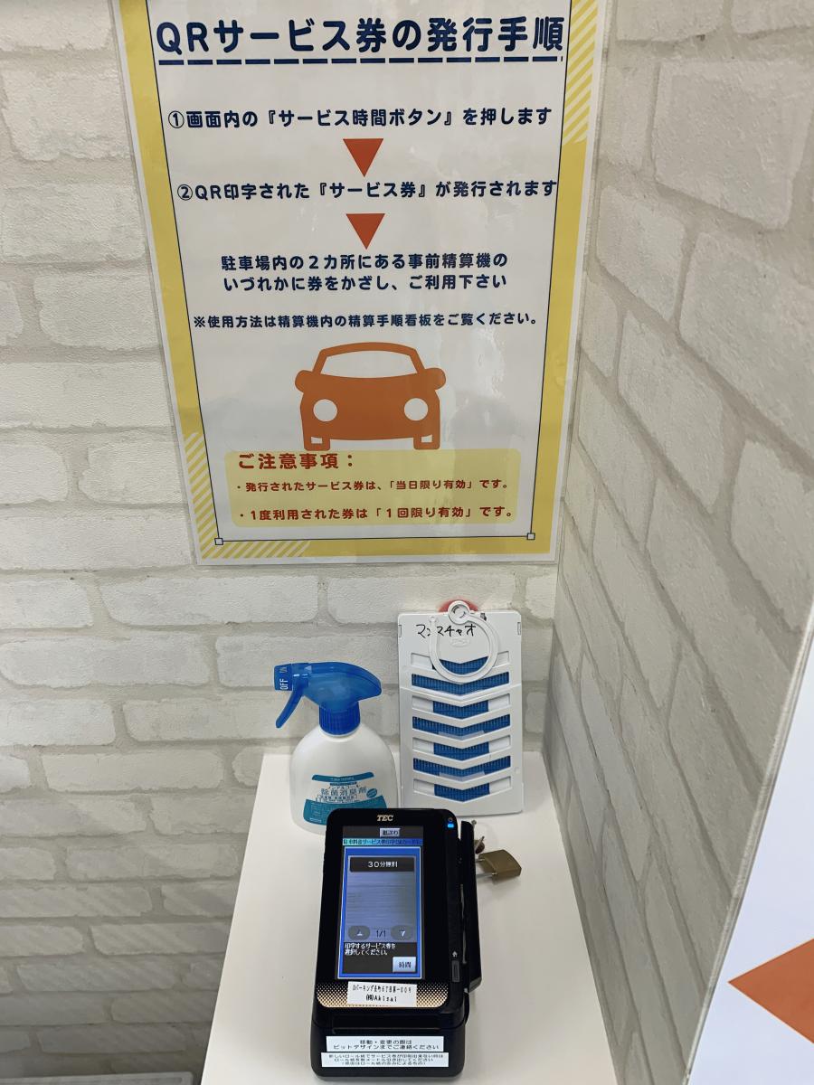 ふとん丸洗い大型コインランドリーマンマチャオ長町6丁目店 ふとん丸洗い大型コインランドリーマンマチャオ長町6丁目店