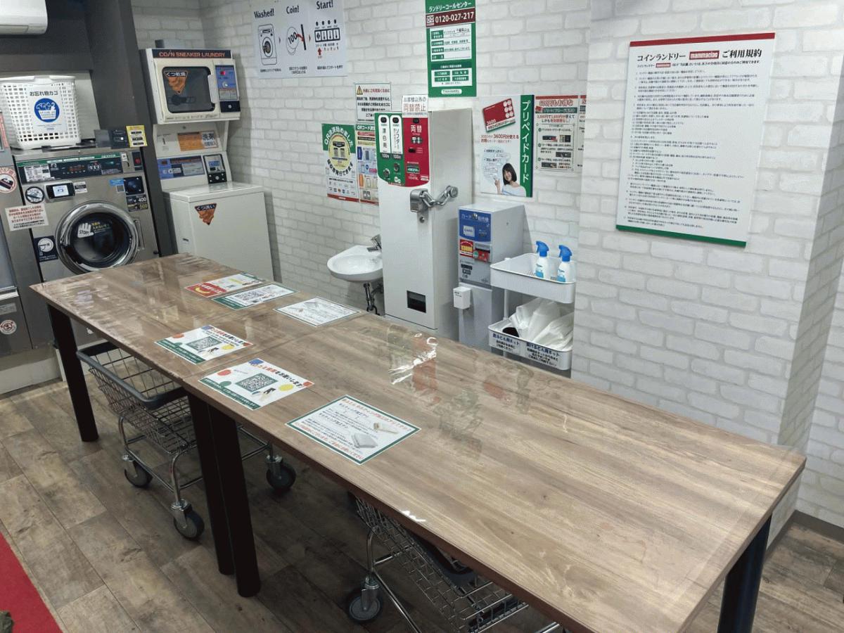 大型コインランドリーマンマチャオ千歳烏山店