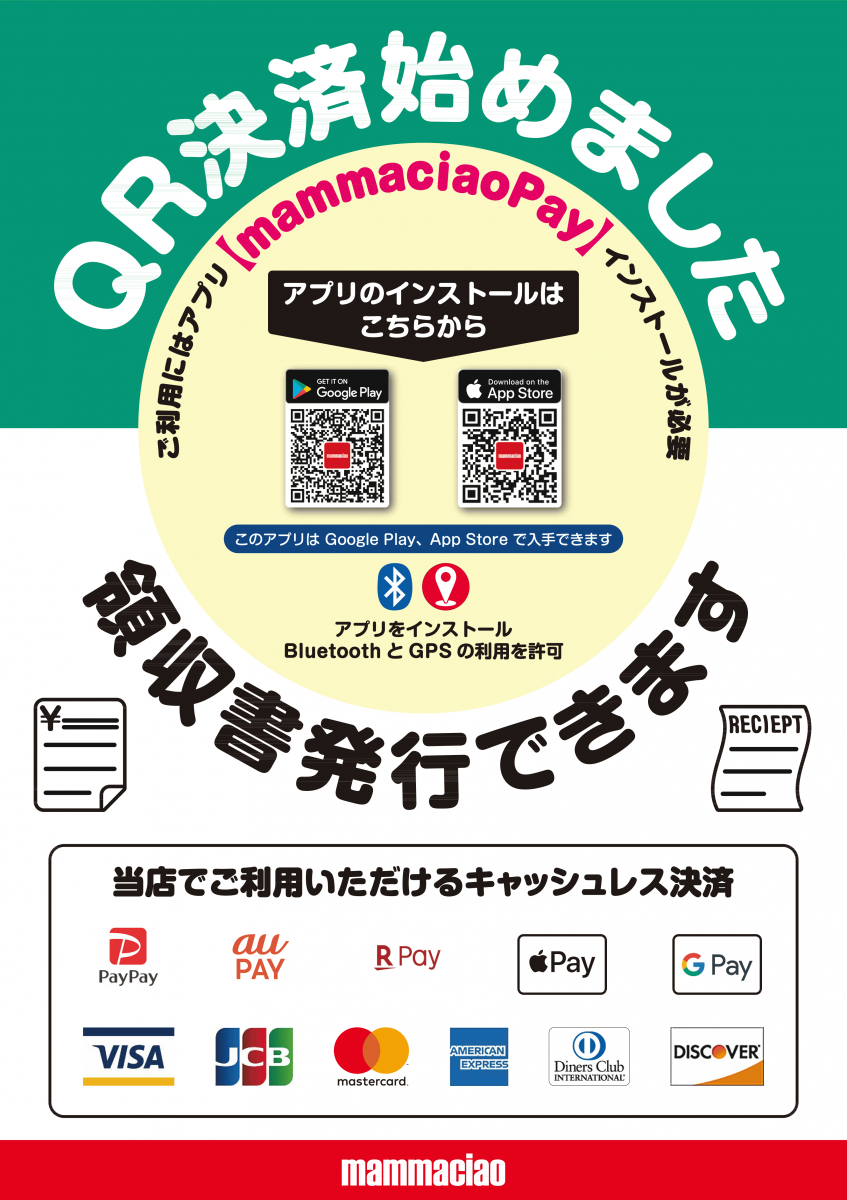マンマチャオ十和田店(綺麗・清潔・評判の店) マンマチャオ十和田店(綺麗・清潔・評判の店)
