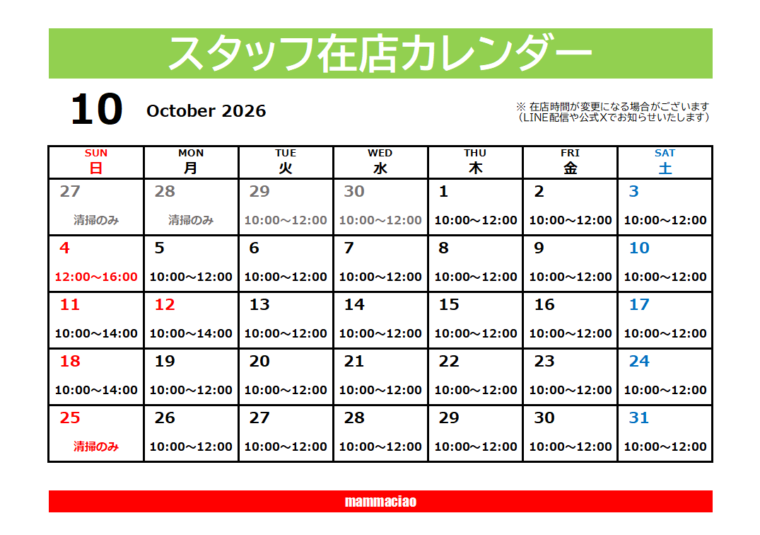 駐車場あり!ふとん丸洗い大型コインランドリーマンマチャオ東所沢店 (綺麗・清潔・評判の店)